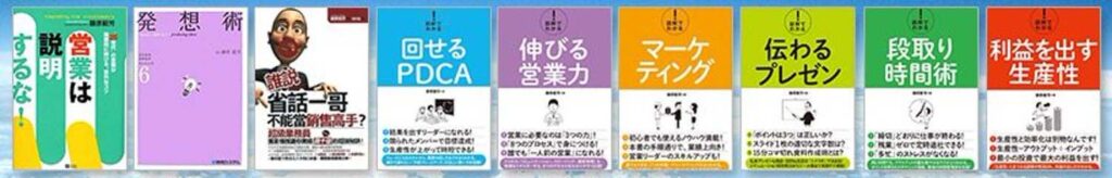 藤原毅芳著書一覧