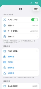 声でメモする