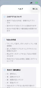声でToDo