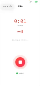 声で日報作成